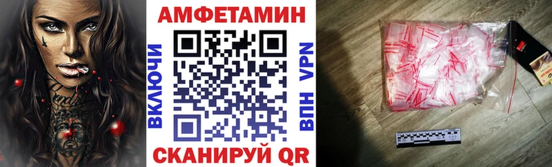 АМФЕТАМИН Розовый Салехард