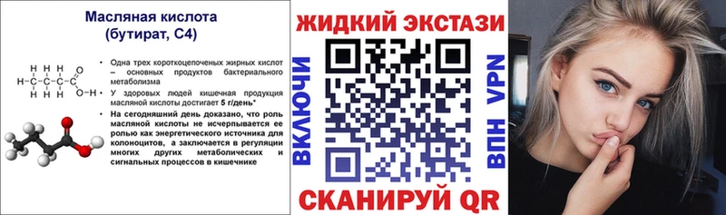 БУТИРАТ оксибутират Салехард