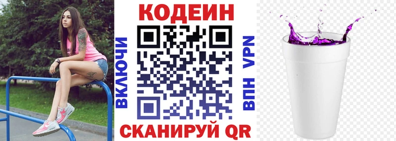 наркошоп Салехард Кодеин Purple Drank
