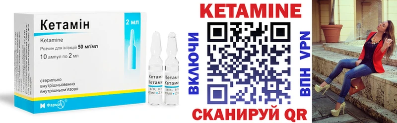 Кетамин ketamine  Салехард 